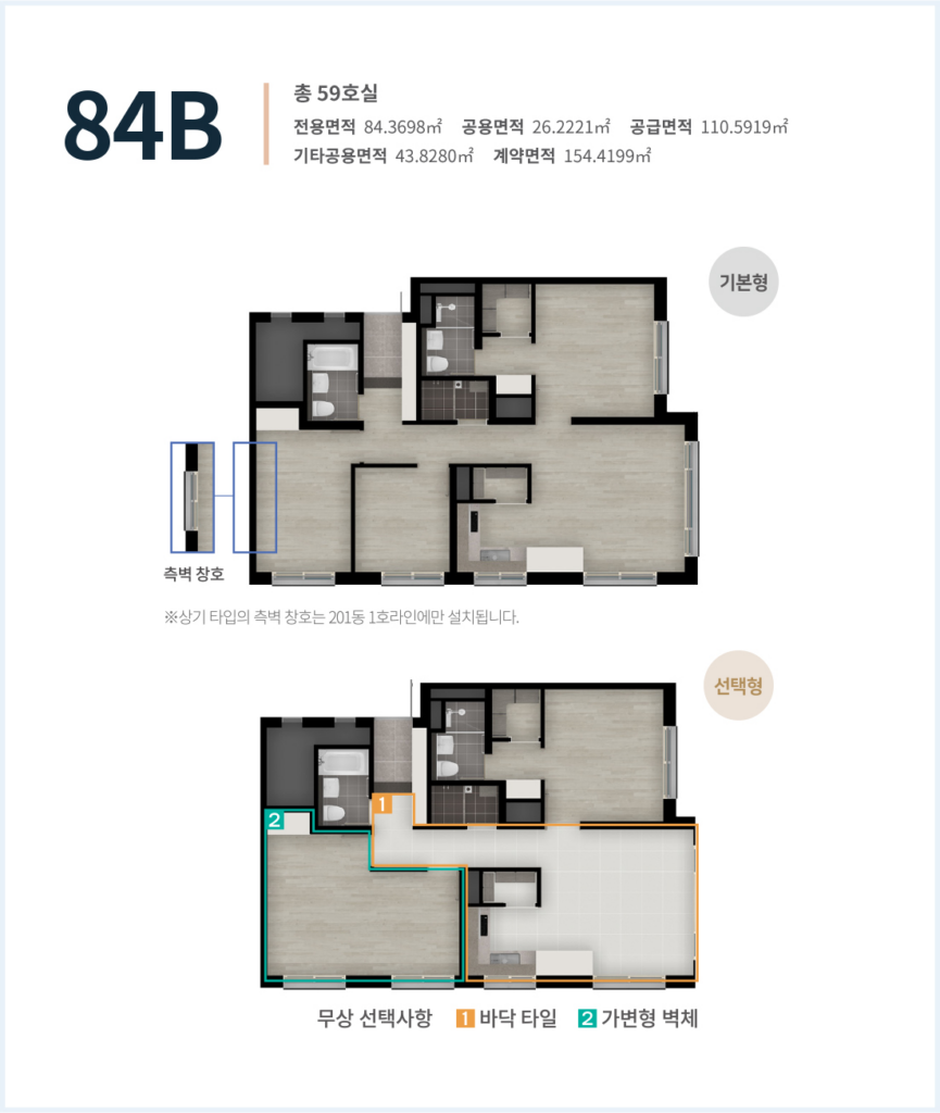 수원고색금호리첸시아 84b 1