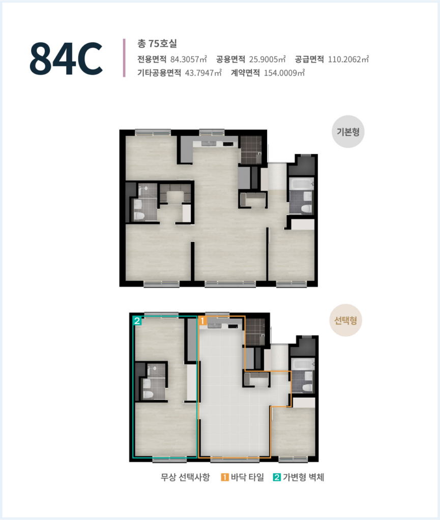 수원고색금호리첸시아 84c 1