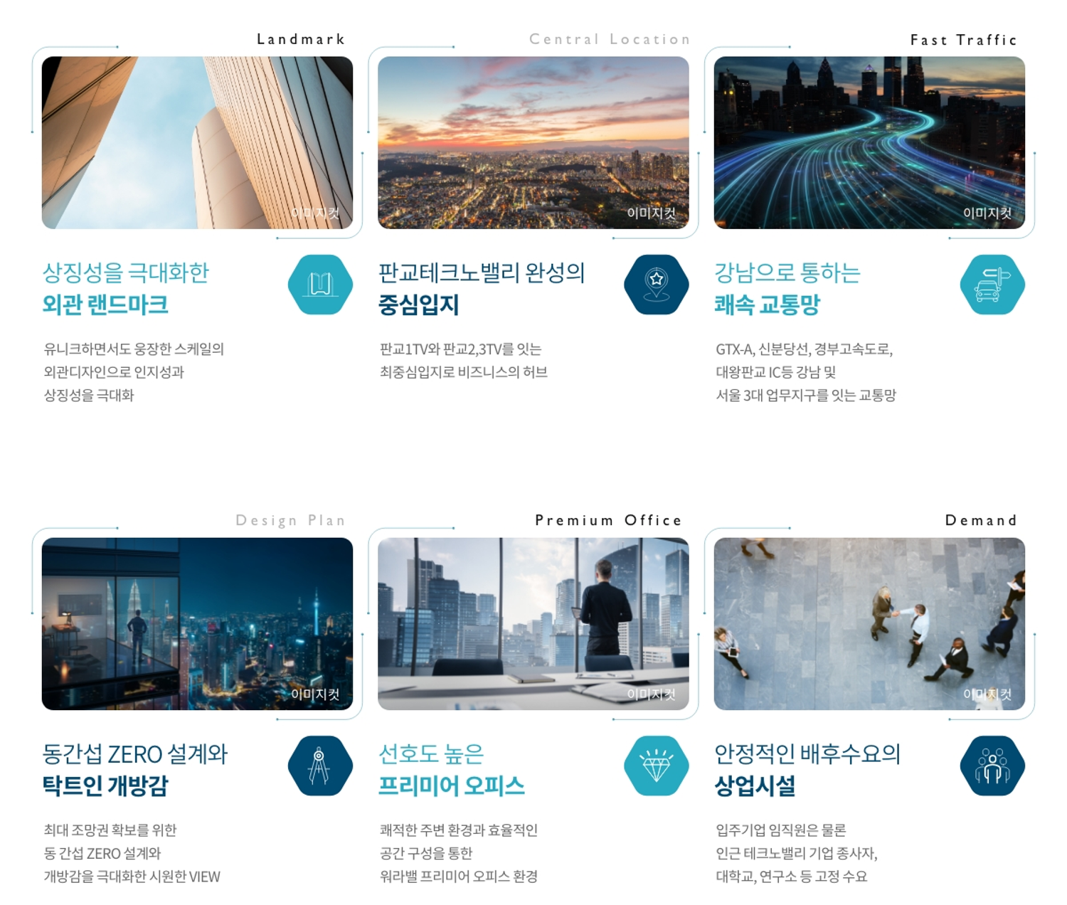 판교티파니웍스 28