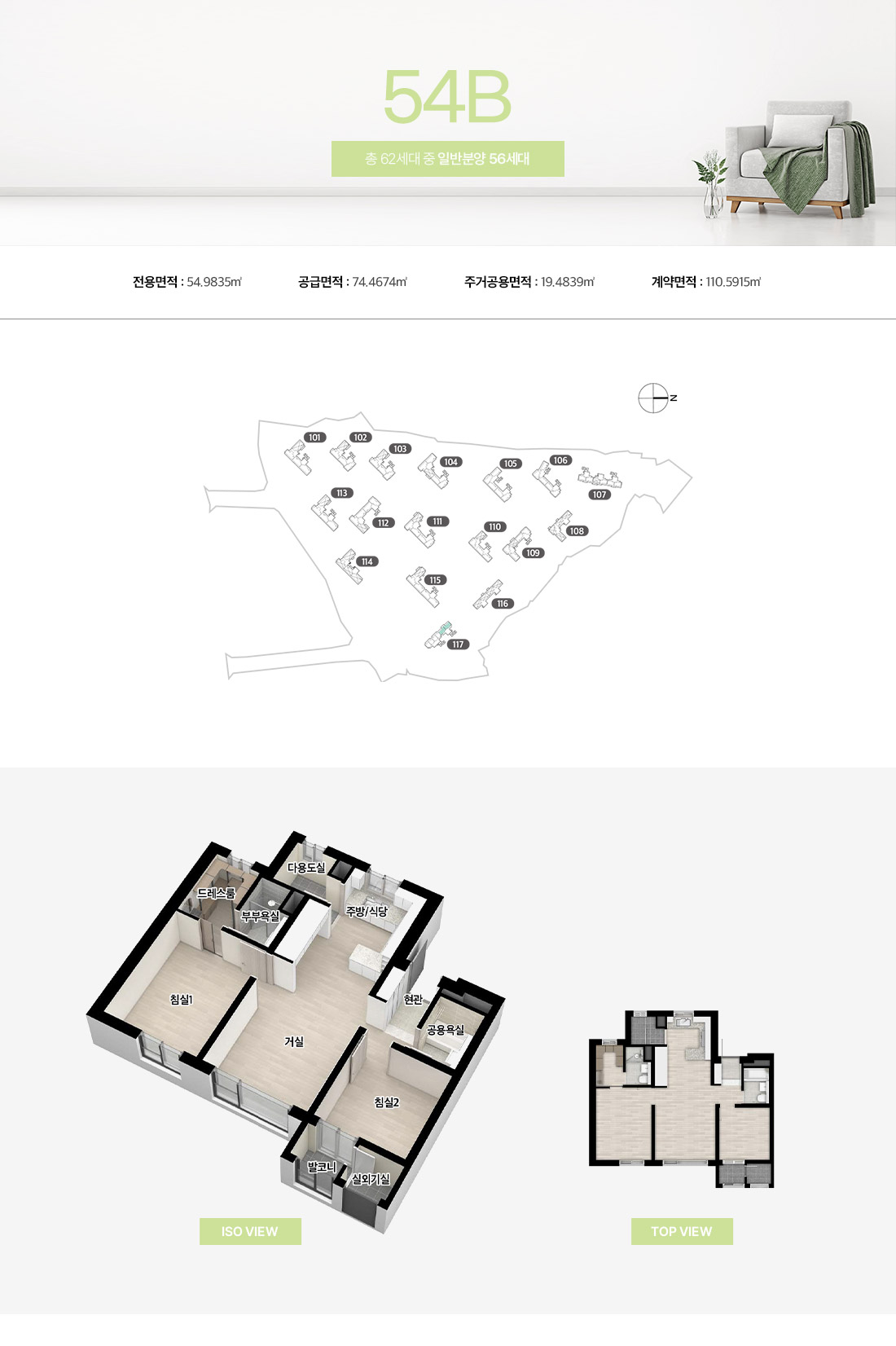 창원메가시티자이 54b 1