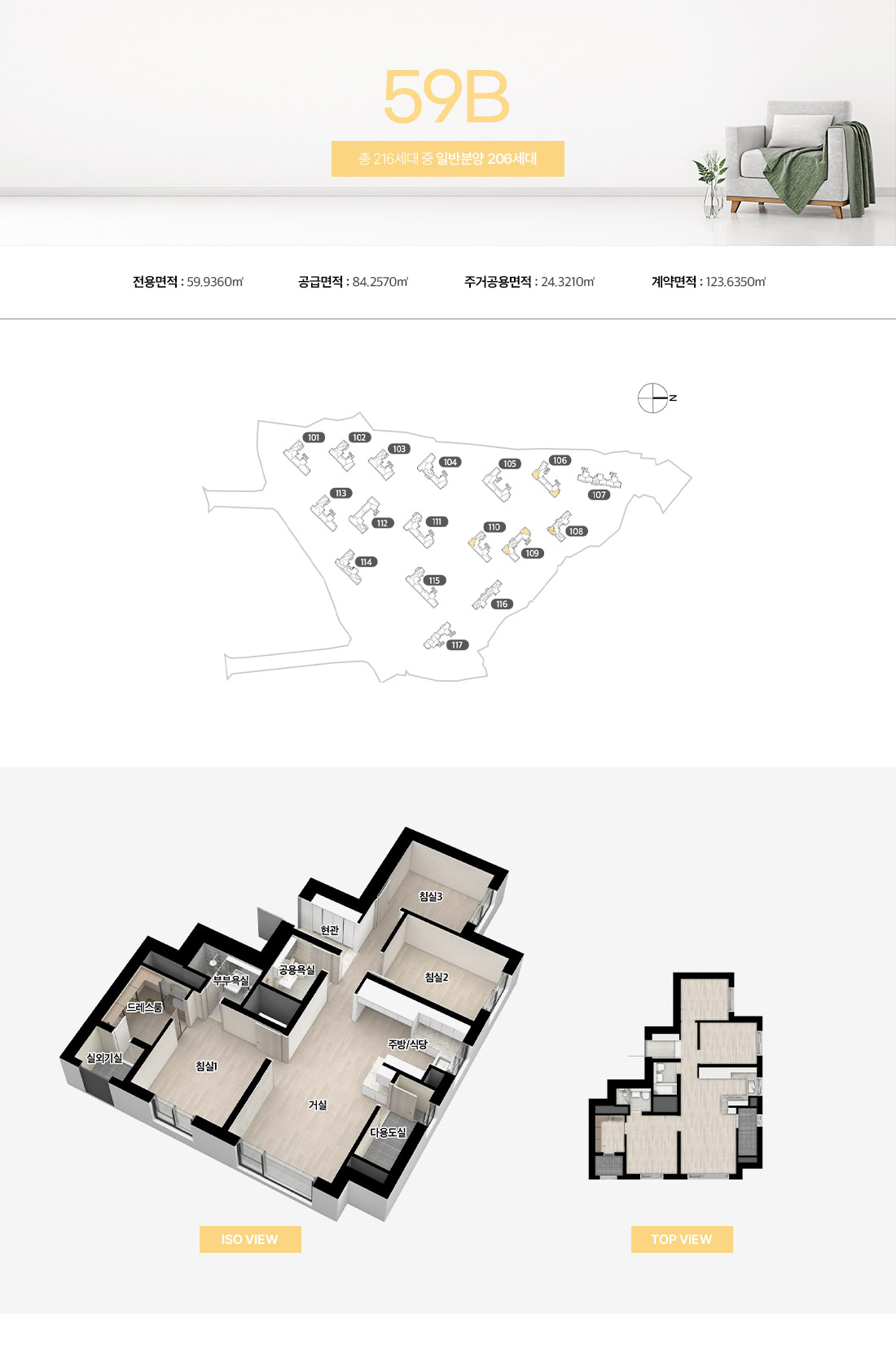 창원메가시티자이 59b 1