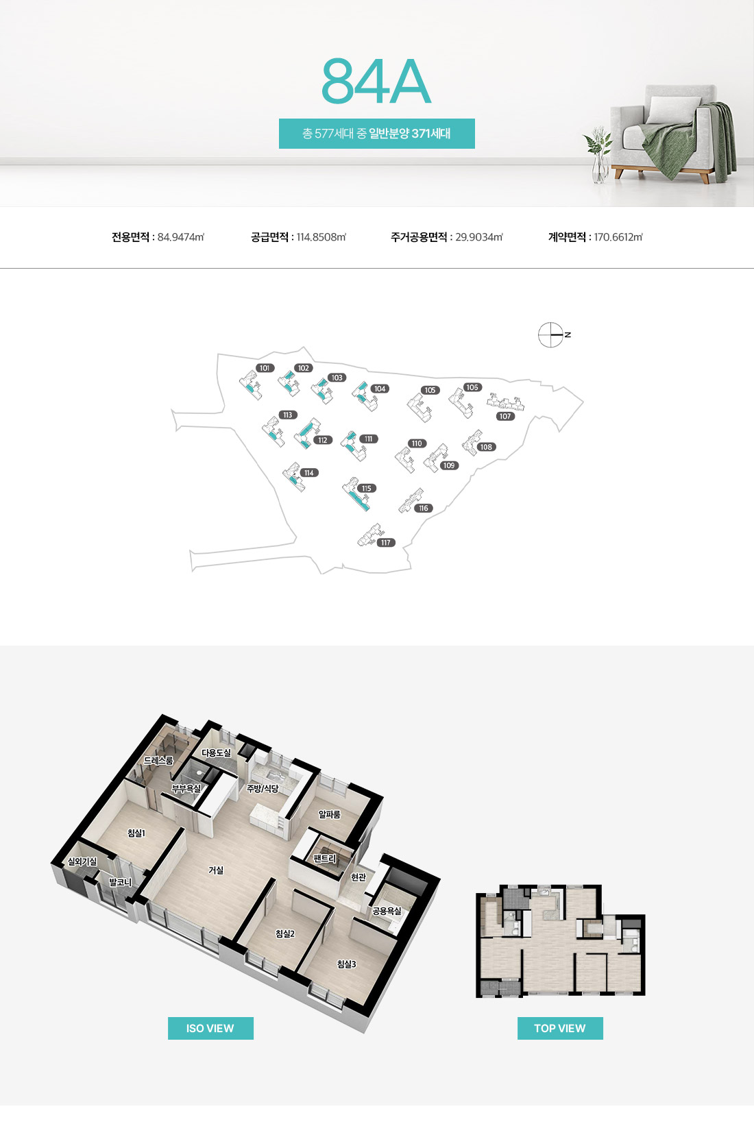창원메가시티자이 84a 1