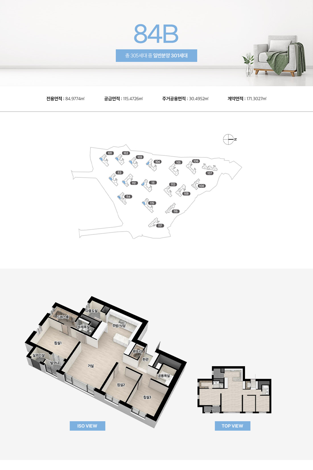 창원메가시티자이 84b 1