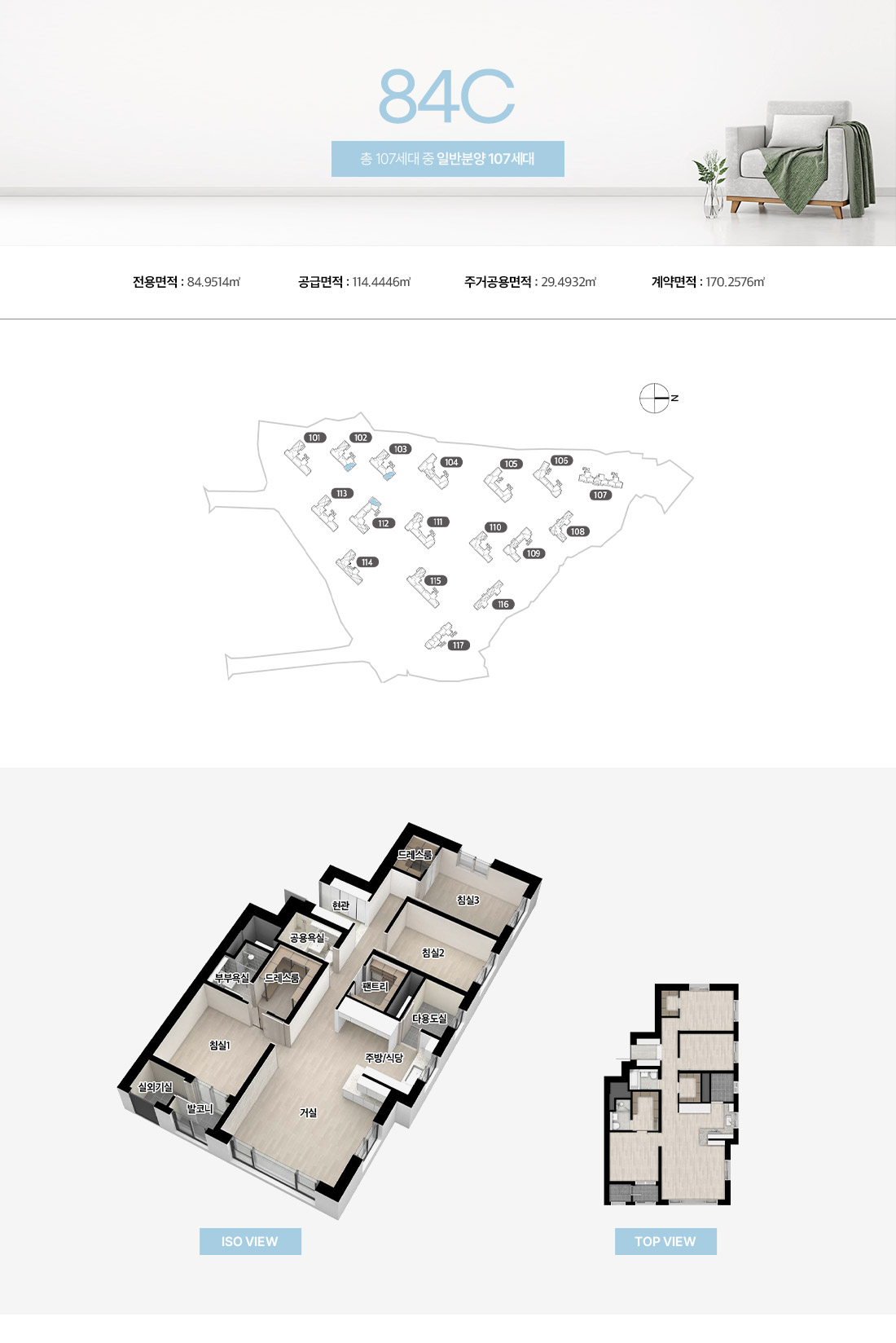 창원메가시티자이 84c 1