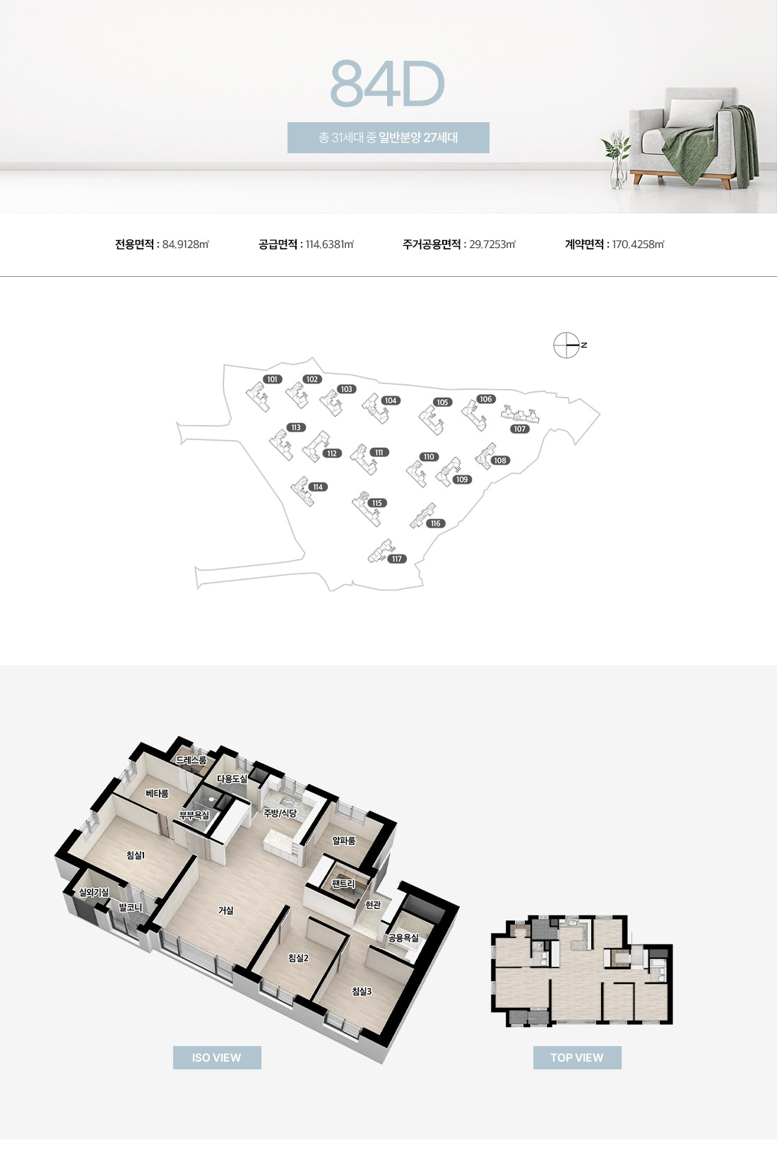 창원메가시티자이 84d 1