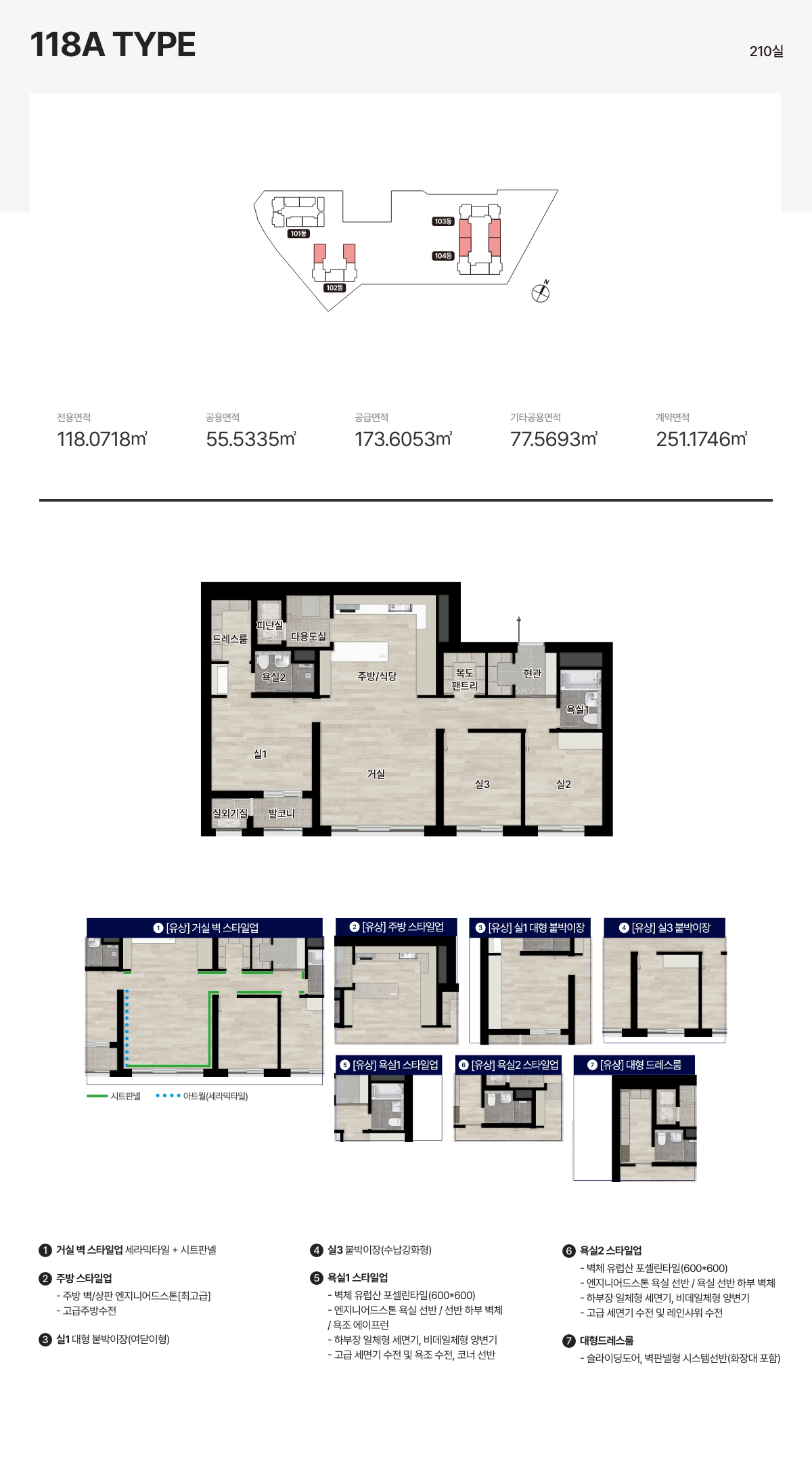 평촌롯데캐슬 르씨엘_평면
