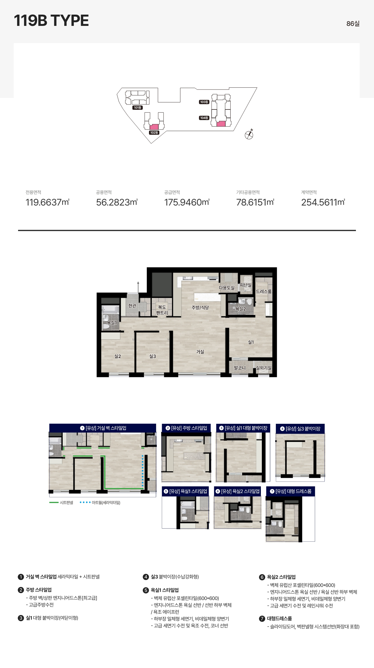 평촌 롯데캐슬 르씨엘_ 평촌 