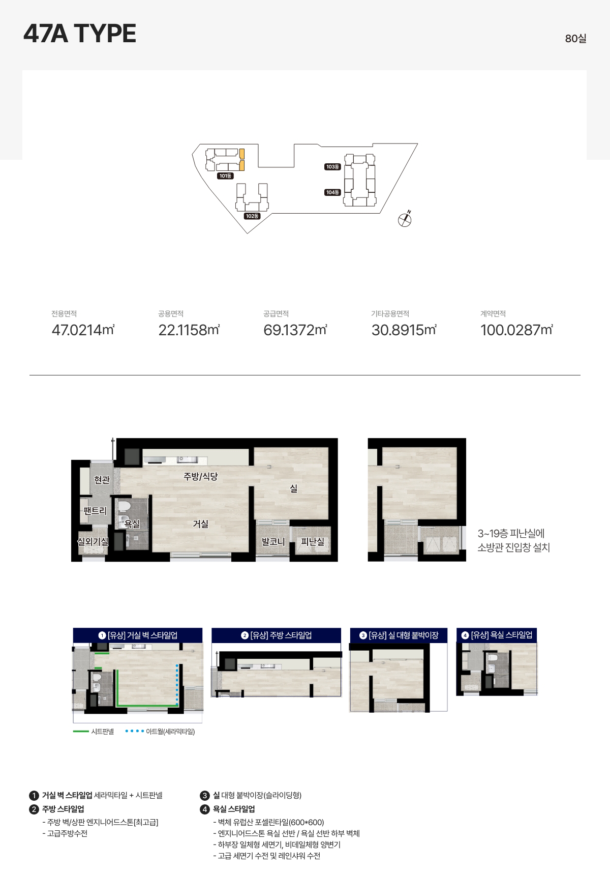 평촌 롯데캐슬 르씨엘_47A 평면도