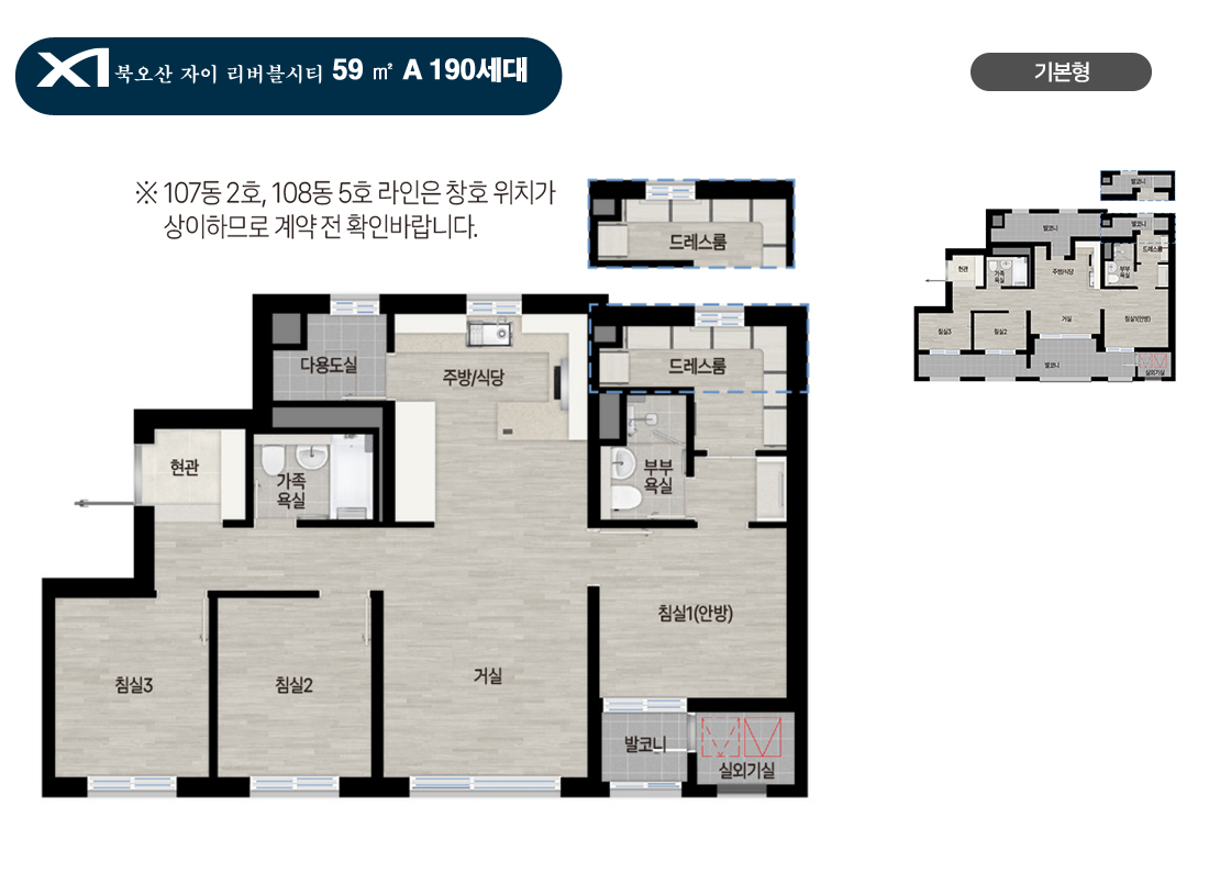 190세대 