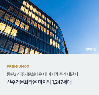 PREMIUM03