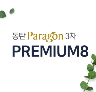 PREMIUM