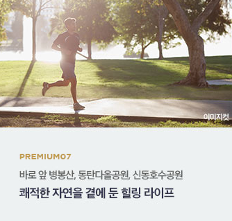 PREMIUM07