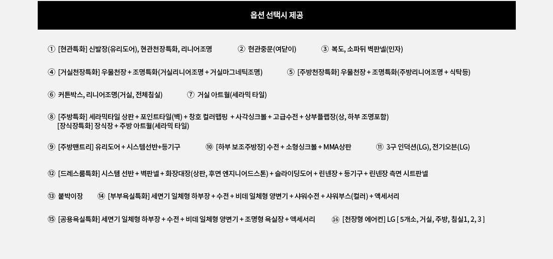 동탄파라곤 37