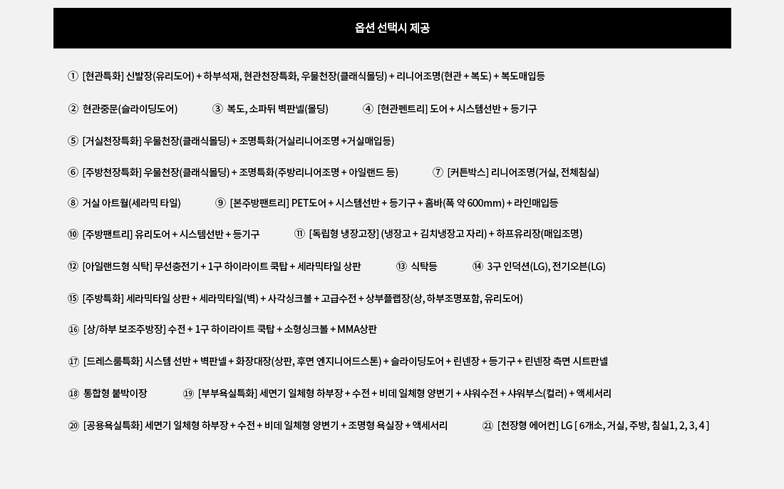 동탄파라곤 38