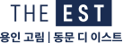 용인동문디이스트 rogo